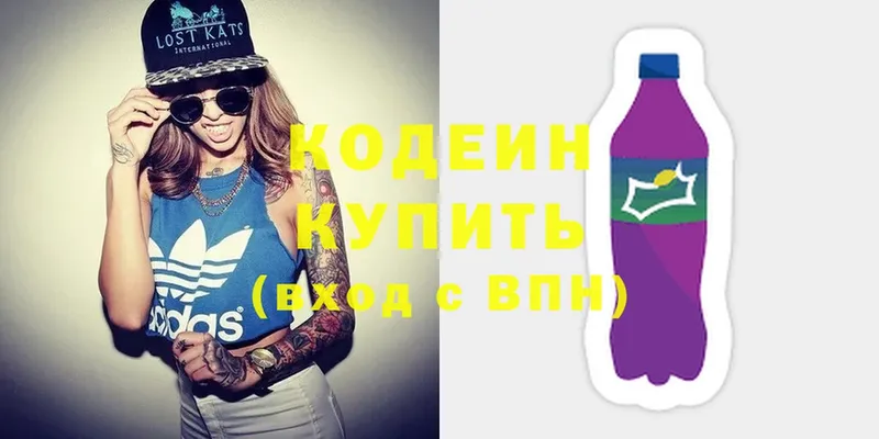 дарнет шоп  Артёмовск  Codein Purple Drank 