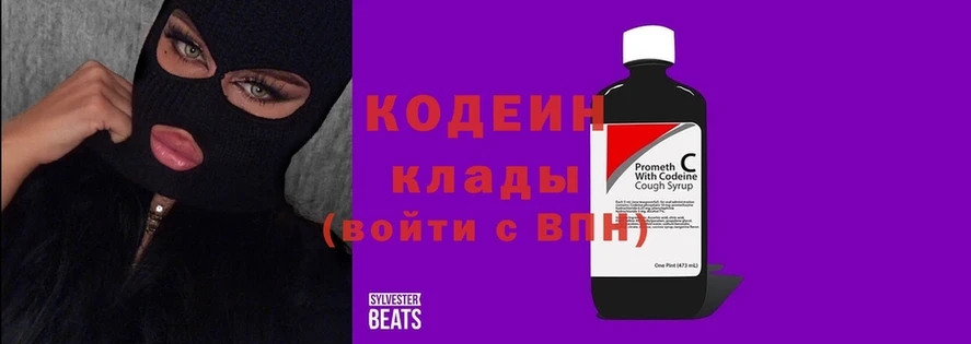 Кодеиновый сироп Lean Purple Drank Артёмовск