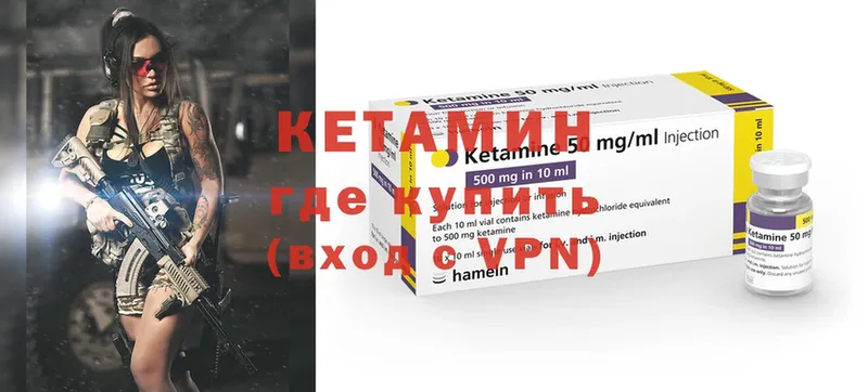 КЕТАМИН ketamine  где купить наркоту  Артёмовск 