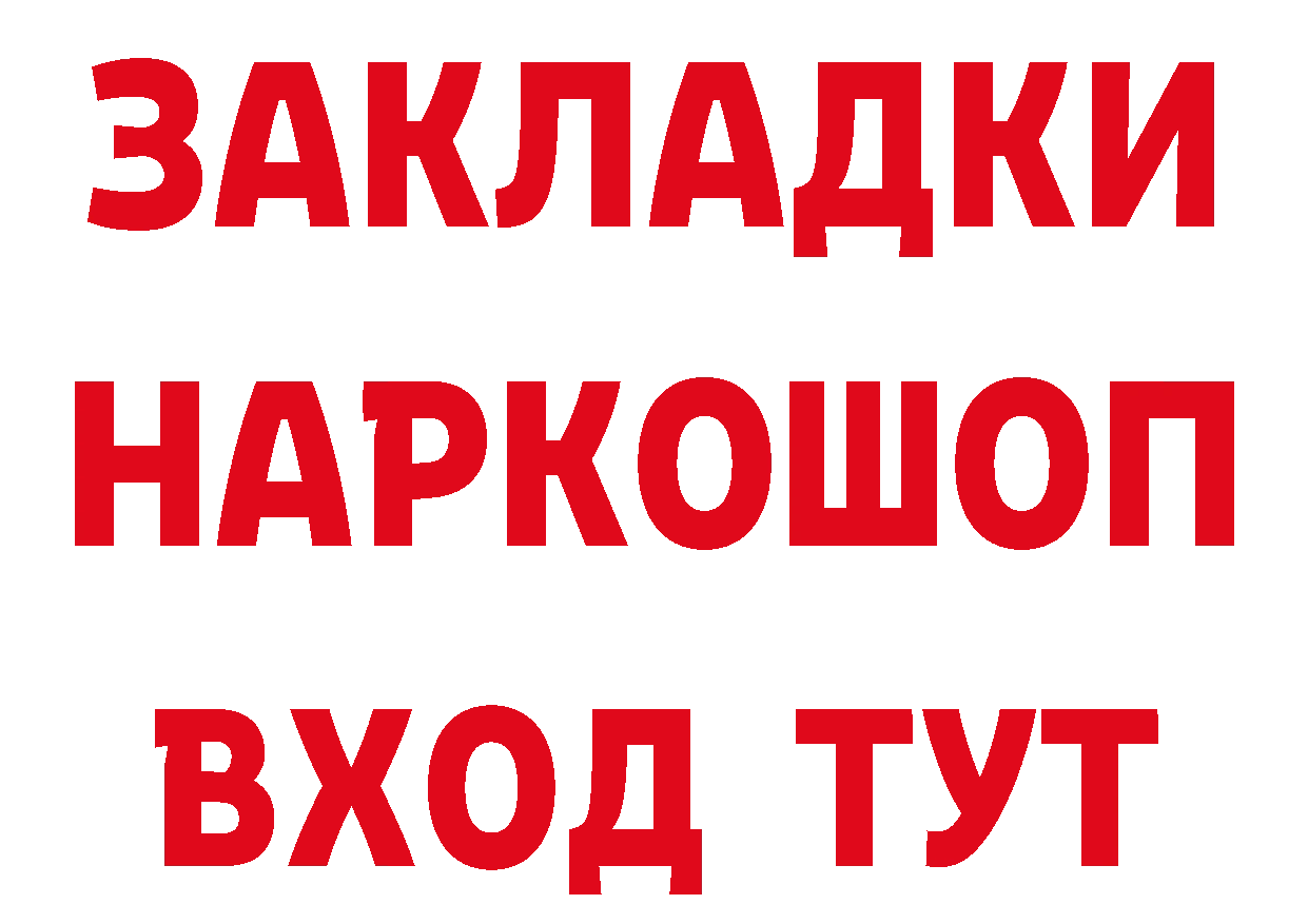 Как найти наркотики? площадка наркотические препараты Артёмовск