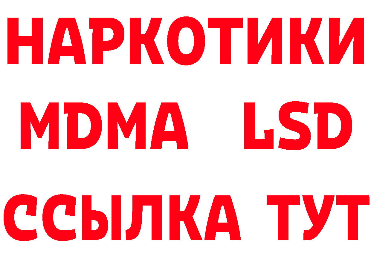 КЕТАМИН VHQ зеркало сайты даркнета мега Артёмовск