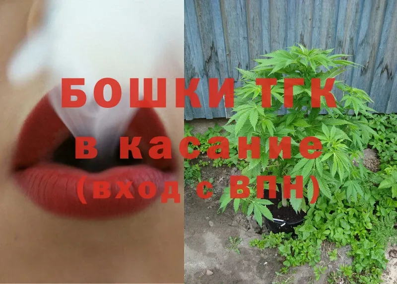 Конопля THC 21%  дарнет шоп  Артёмовск 